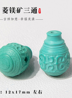 三漫陀白水晶菱镁矿沙金合金三通吊坠男女百搭文玩手串配饰随身挂
