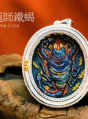 藏式彩绘手绘擦擦唐卡嘎乌盒挂坠莲师铁蝎莲花生大士九头火焰蝎子