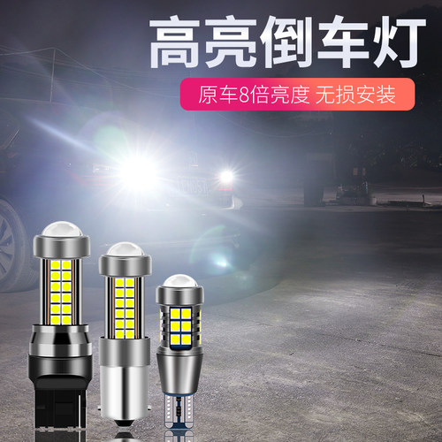 雪佛兰科鲁兹 乐风06-08款 景程 迈锐宝汽车led倒车灯泡T15/w16w - 图0