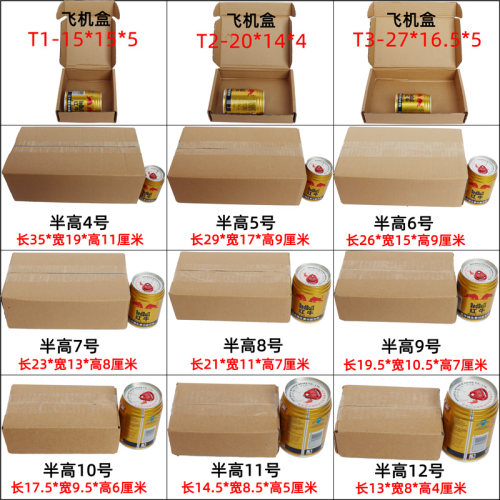 纸箱子快递打包特硬加厚5层4号瓦楞邮政淘宝包装盒子电商打包纸箱 - 图2