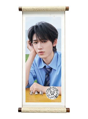【明星AR卷轴合集】磁吸冰箱贴TF家族周边时代少年团应援物料礼物