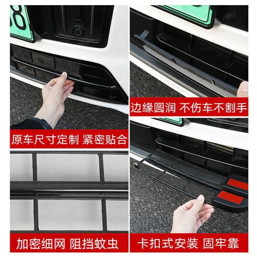 适用于领克09卡扣防虫网专用前杠中网水箱防保护网罩改装外饰配件 - 图3