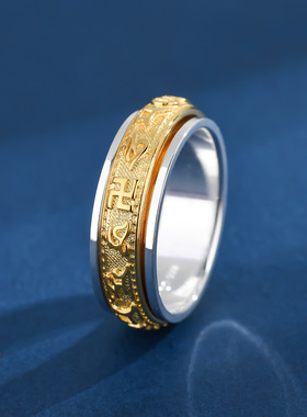 现货国风999足银个性转动六字真言金色复古戒指男士礼物食指