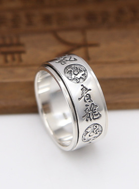 男士转动戒指单身食指四大神兽戒子999足银旋转指环中国风男戒
