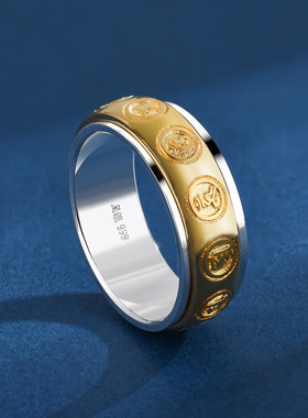 六字真言可转动999纯银戒指男食指环个性高级感闭口情侣对戒