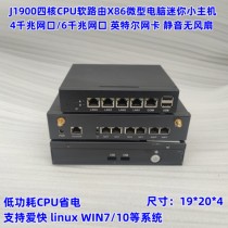 J1900 quad-core CPU four gigabit six gigabit soft routing X86 Aikuai microcomputer mini host linux