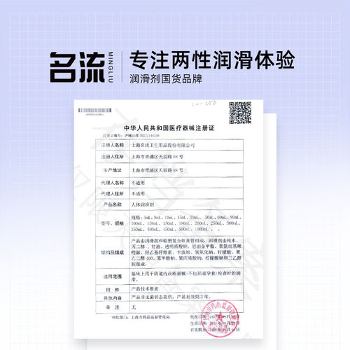 名流医用玻尿酸润滑剂女性阴道干涩人体私处爽润滑油液女免洗房事 - 图2
