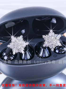 适用于freeclip满钻雪花耳机钻扣