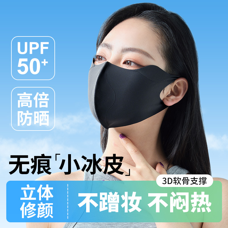 2024新款防晒口罩冰丝防紫外线女夏季透气护眼角无痕面罩 - 图0