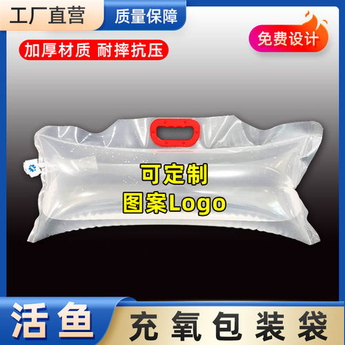 活鱼打包袋氧气袋加厚打氧海鲜鲟鱼包装袋运输氧气袋装活鱼礼品袋 - 图1
