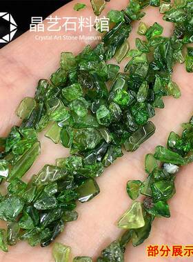 天然透辉石鱼缸碎石小颗粒手串消磁碎石2-4mm绿色宝石美甲装饰石