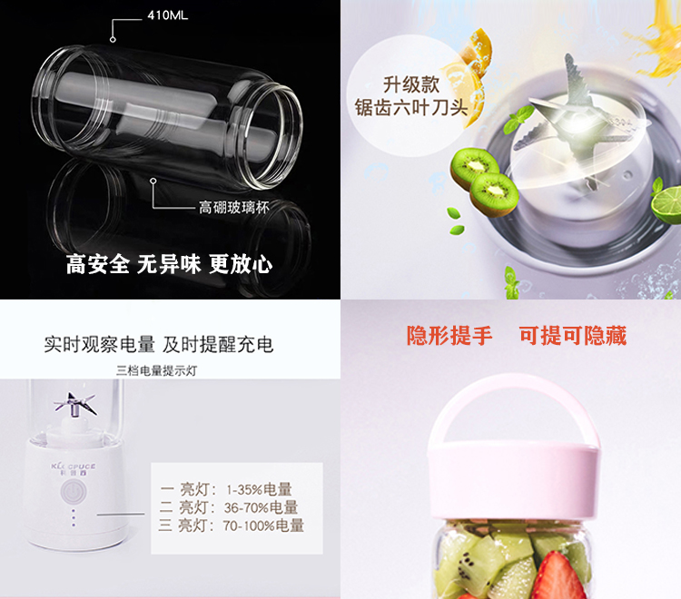 科普西旗舰店科普西便携式榨汁机家用水果小型充电迷你炸果汁机电动学生榨汁杯1