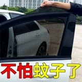 Средство от комаров, штора, москитная сетка для автомобиля, защита транспорта, защита от солнца