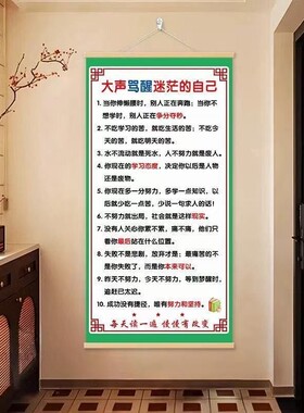 大声骂醒迷茫的自己励志挂画卧室客厅书房教室学习教育墙面装饰画