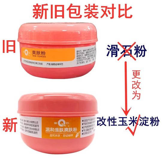 2瓶装片仔癀婴儿爽肤粉120g痱子粉吸汗去油祛痱粉儿童止汗片子黄