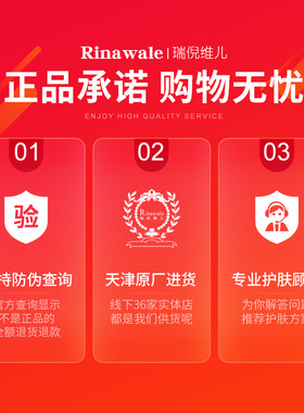 瑞倪维儿玫瑰花水玫瑰花精粹喷雾