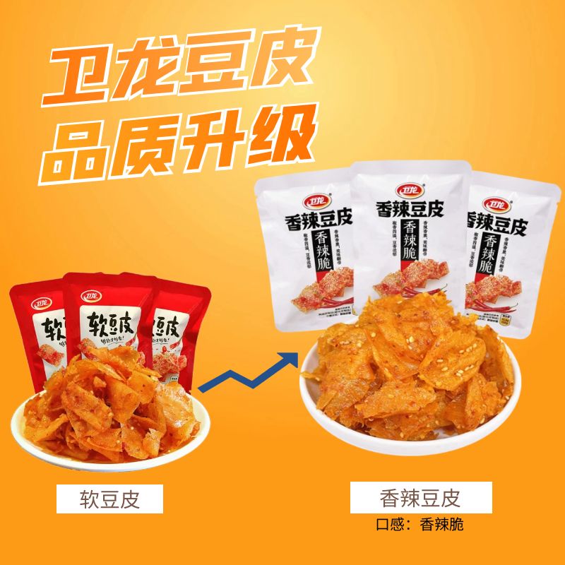 卫龙软豆皮香辣脆小包装魔芋爽休闲食品手撕网红零食辣片辣条散装-图1