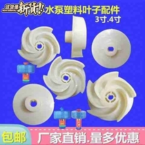 14 types of floating water oxygenation accessories new type 34-inch flat hole fish pond impeller water pump round hole pin old type oxygen