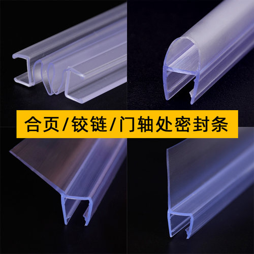 小间距磁吸条淋浴房挡水密封条磁条卫生间浴室玻璃门风琴型挡水条 - 图2