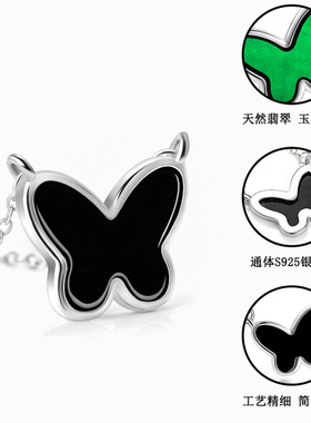 正品天然A货翡翠墨翠蝴蝶玉石吊坠S925银镶时尚高档女款玉坠套链