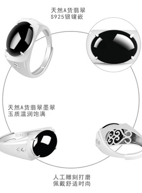 S925银镶天然正品A货翡翠墨翠蛋面戒指玉石指环高档男款可调节