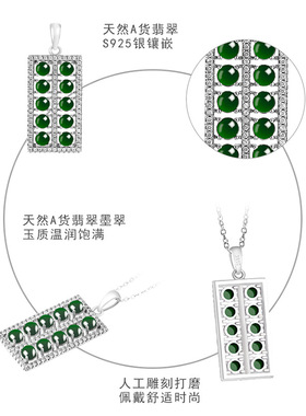 S925银镶嵌天然墨翠A货翡翠算盘玉石吊坠时尚女款项链玉坠饰品