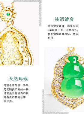 正品天然绿玛瑙葫芦铜镀金镶冰种玉石吊坠玉坠女款项链时尚挂件