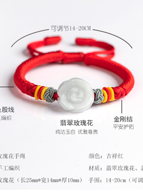 高档手工编织天然A货翡翠玫瑰花手绳手链女款本命年红色手饰饰品