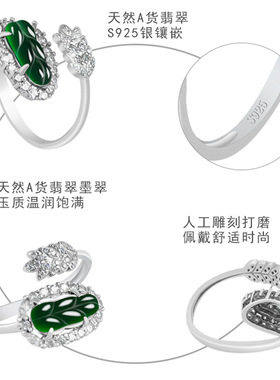 S925银天然A货翡翠墨翠叶子树叶冰种玉石戒指时尚指环女款可调节