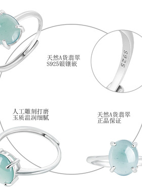 天然正品A货翡翠蓝水椭圆蛋面戒指冰种玉石S925银镶指环女款简约