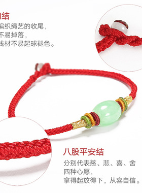 高档手工编织八方平安结翡翠玉转运珠手链女款本命年红色编制手绳