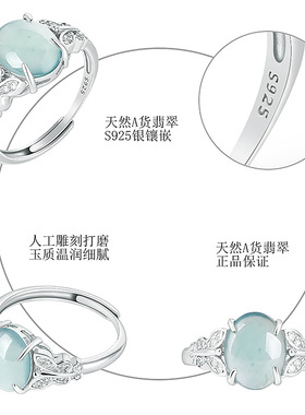 S925银镶嵌天然A货翡翠蓝水蛋面冰种玉石戒指时尚简约女款可调节