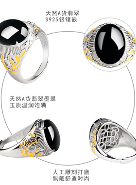 S925银镶天然正品墨翠A货翡翠复古蛋面戒指玉石指环男款可调节