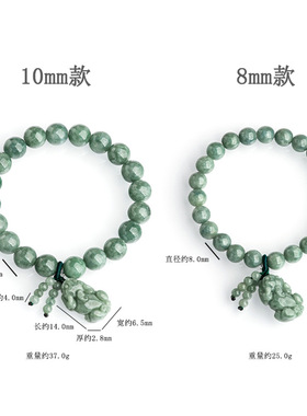 天然正品A货保真翡翠通财貔貅手链豆种玉石手串时尚女款手饰玉器