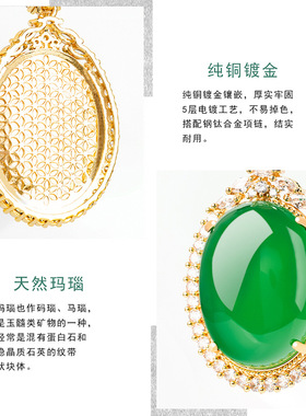 正品天然绿玛瑙蛋面铜镀金镶冰种玉石吊坠玉坠女款项链时尚挂件
