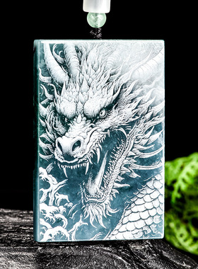 天然A货翡翠蓝水影雕万里长城中华龙冰种玉石吊坠生肖龙挂件玉佩