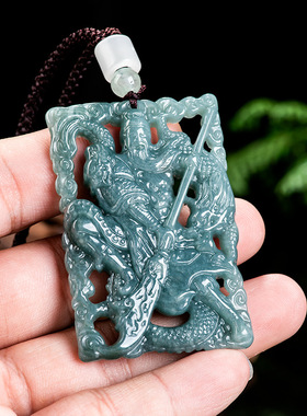 天然a货翡翠蓝水神龙关公武财神糯种玉石吊坠男士挂件女款玉佩