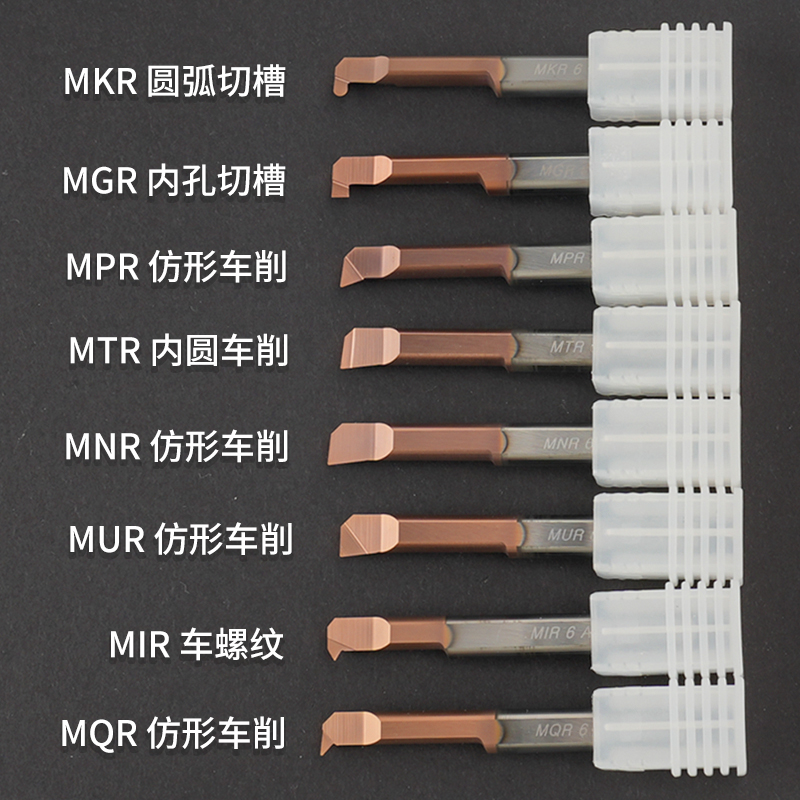 MZR 钨钢圆弧端面槽刀微小径数控端面镗刀硬质合金刀具 - 图2