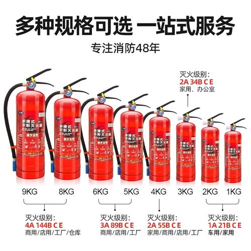干粉灭火器商铺用4公斤手提式家用车载2025新款国标358kg消防器材 - 图2