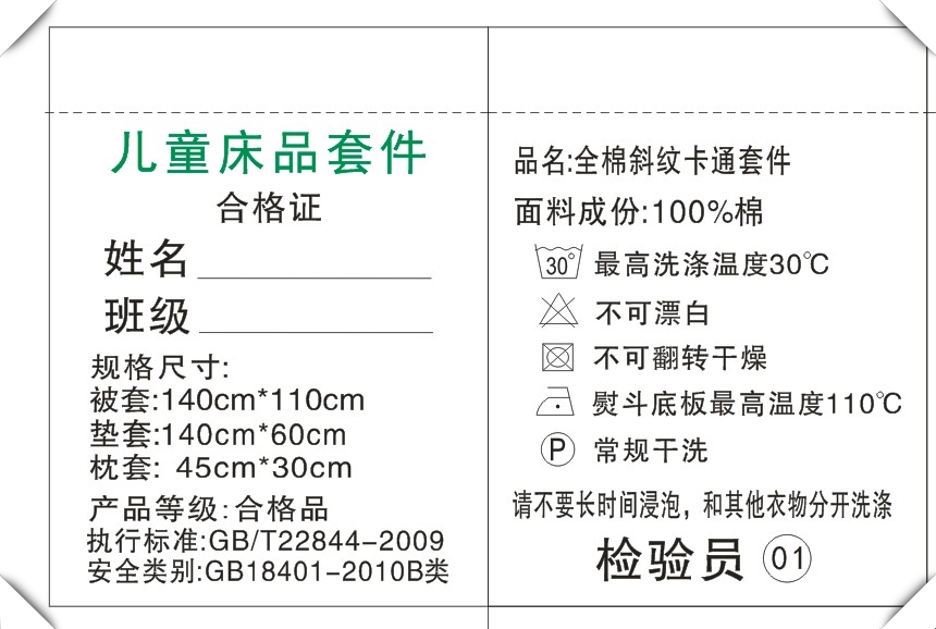 幼儿园用被子三件套六件套儿童纯棉床上用品春秋冬棉被夏季薄被子 - 图1