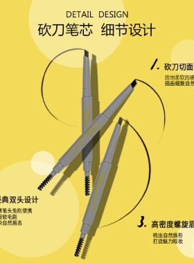 LOMEOU罗密欧灰黄小砍刀眉笔防水持久不脱色防汗初学者自动眉刷女