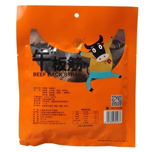 冠云新品山西特产冠云平遥牛肉牛板筋68gx2袋香辣麻辣烧烤零食粒