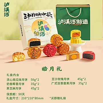 中秋礼盒！泸溪河桃酥饼724g+月饼礼盒420g[40元优惠券]-寻折猪