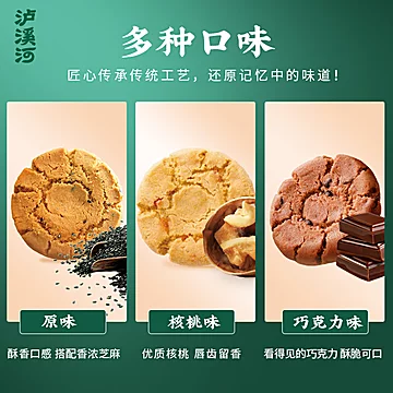 泸溪河桃酥饼200g*2盒[10元优惠券]-寻折猪
