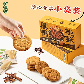 线下1盒桃酥18.9元！咱折6块钱一盒撸！[37元优惠券]-寻折猪