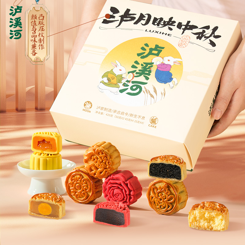 【中秋月饼礼盒】泸溪河桃酥礼盒皓月礼盒420g中式糕点心送礼零食
