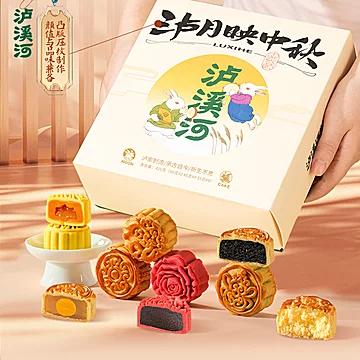 任选2盒！泸溪河糕点中秋皓月月饼礼盒