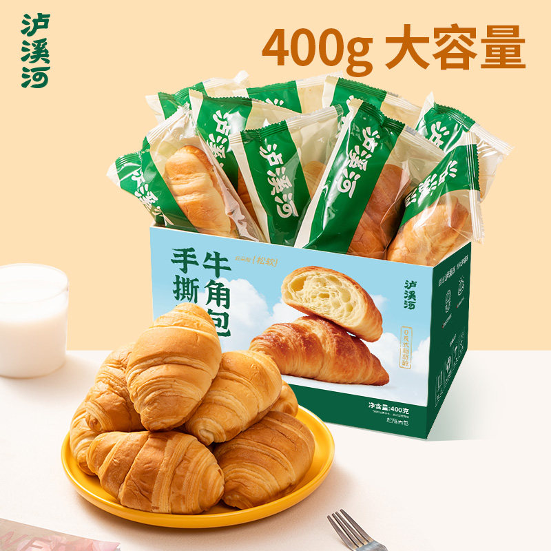 泸溪河桃酥手撕牛角包整箱400g早餐手撕面包学生零食糕点早餐小吃,淘宝优惠券,粉丝福利购,淘宝优惠卷
