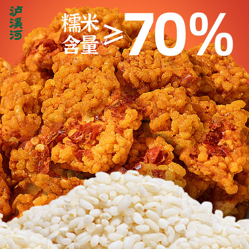 泸溪河锅巴咸蛋黄糯米锅巴零食小口袋解馋零食网红办公室休闲零食 - 图3