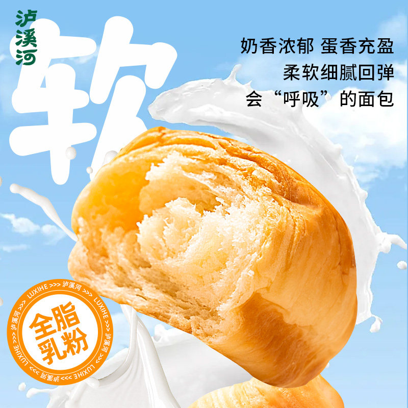 泸溪河桃酥手撕牛角包整箱400g早餐手撕面包学生零食糕点早餐小吃,淘宝优惠券,粉丝福利购,淘宝优惠卷